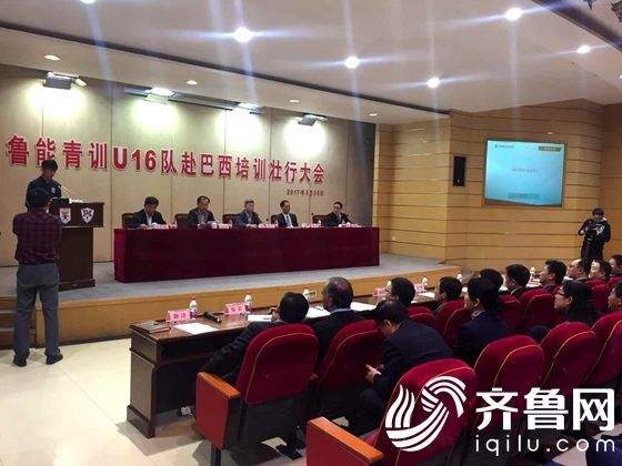 鲁能足校U16赴巴西长期培训 高仲勋小儿子在