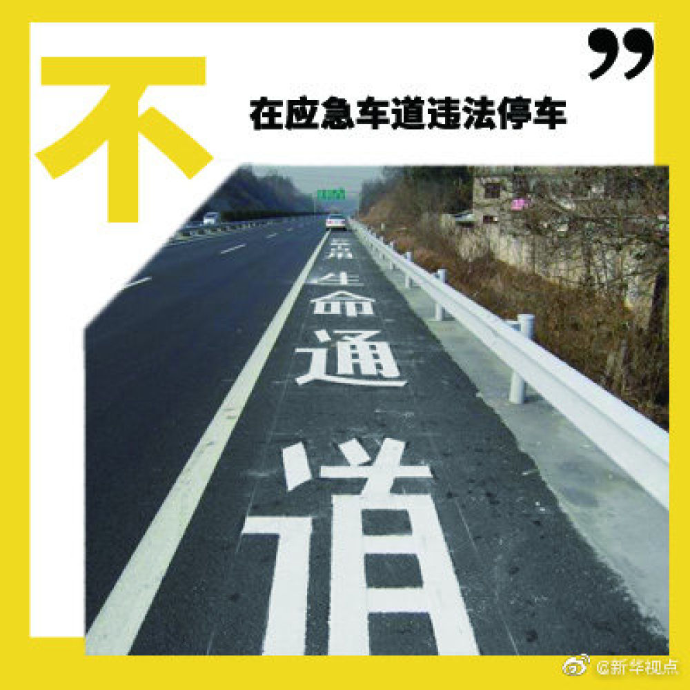 会开车也必须会停车！“停车九不为”你都知道吗？