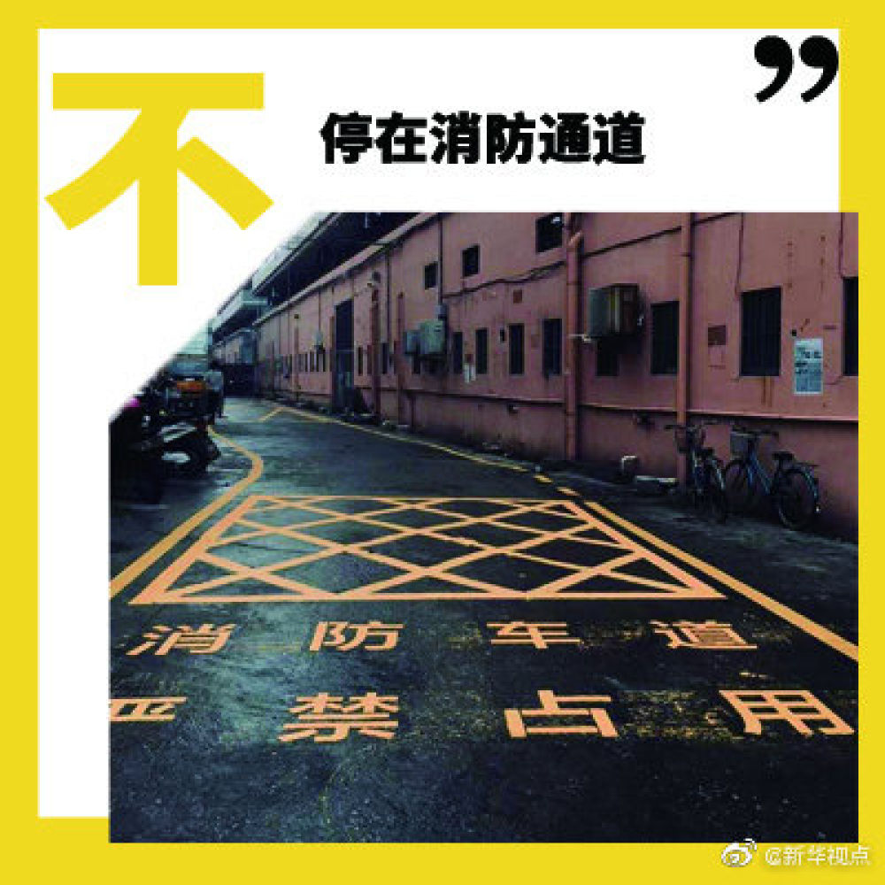 会开车也必须会停车！“停车九不为”你都知道吗？