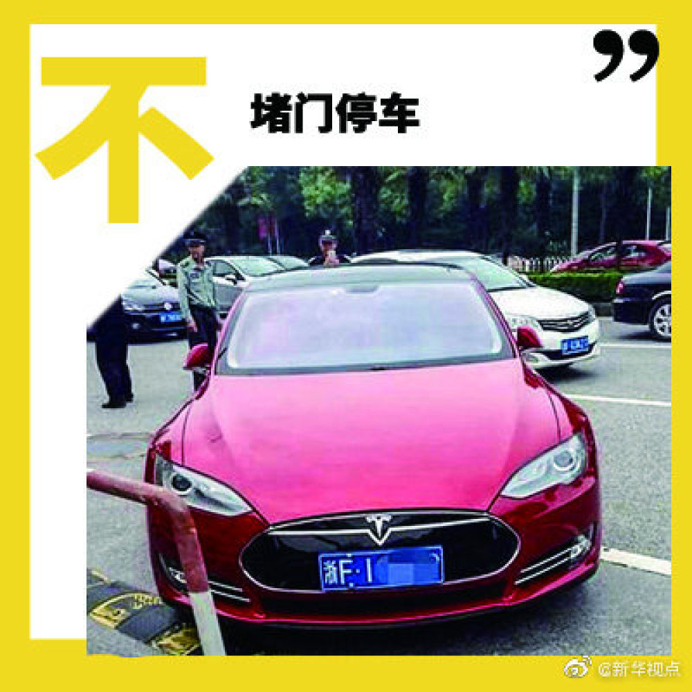 会开车也必须会停车！“停车九不为”你都知道吗？