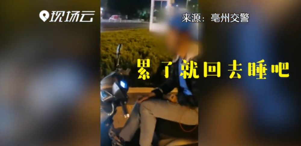 民警喊醒深夜在路口睡着的外卖小哥