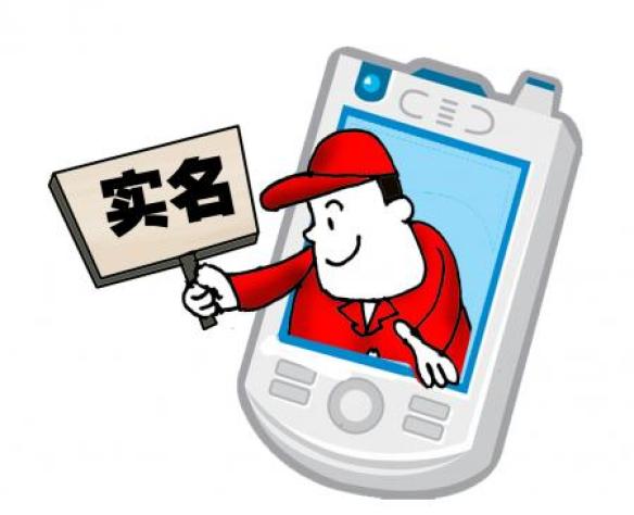 国家网信办发布新规 重拳整治账号乱象