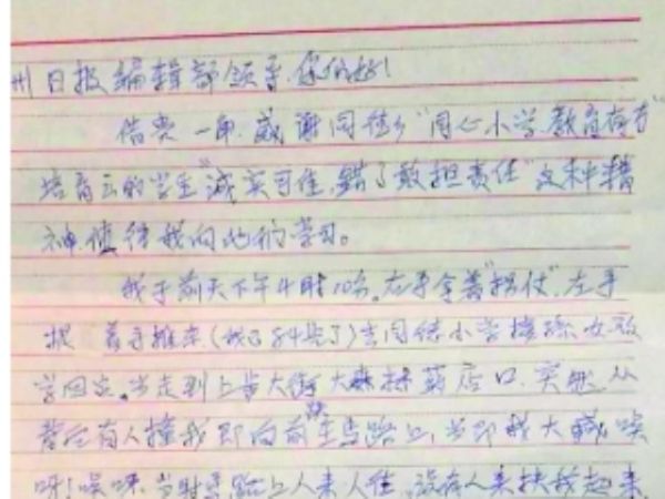 4 小学生 撞倒 老人 忙 扶起   老人 :有医保你们不担