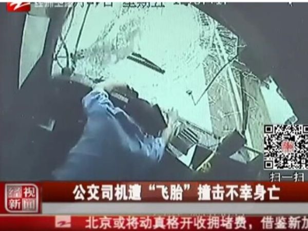 【快讯】 一元车费引纠纷  公交司机遭刺伤头部