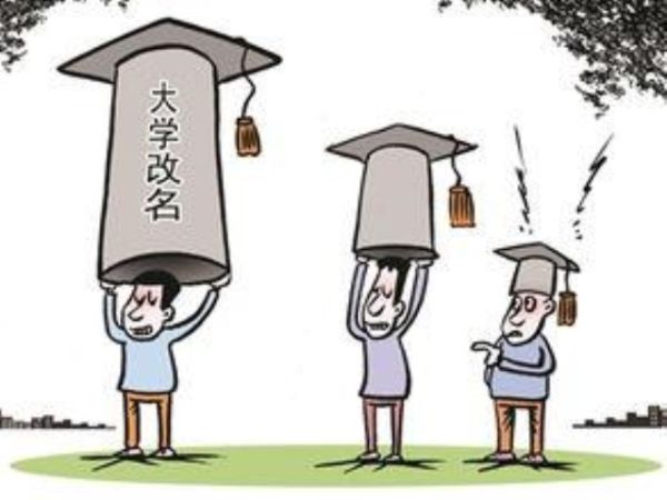 湖北三所独立学院转为民办高校