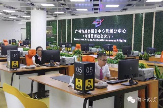 广州全国首家4.0互联网+ 政务中心运行