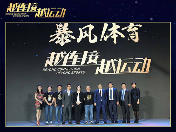  暴风集团 宣布获得中超部分新媒体转播权