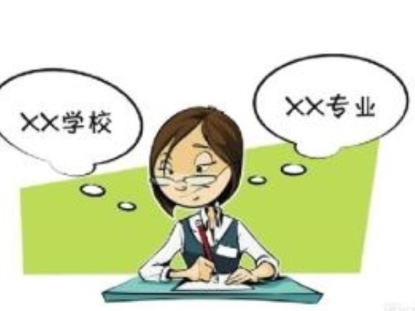 12日-16日网上模拟填志愿 招生计划并非最终计