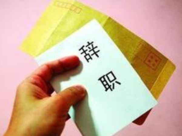 南宁一 公务员  碑文辞职书 走红 被赞有情怀