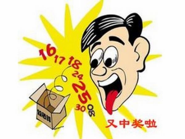 丽水1男子 中彩票 大奖金额超千万 无奈 用于还债 