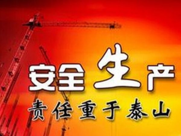 长春出台畜牧企业安全生产标准化建设规范