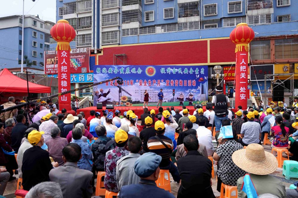 普定县开展2016年“安全生产月”宣传咨询活动