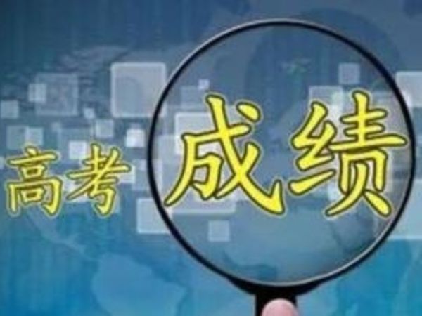 2016高考成绩出炉,遵义最高分:文科687理科69