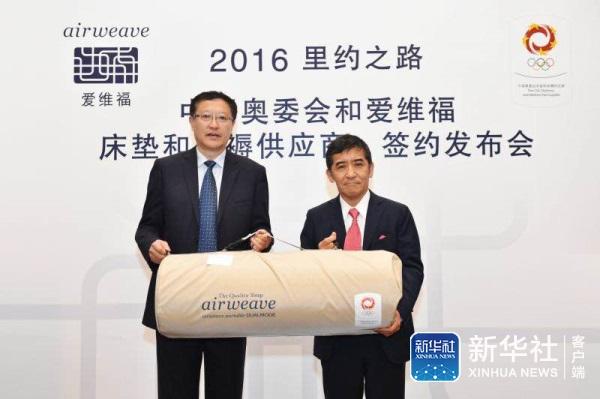爱维福公司成为中国奥委会床垫和床褥供应商