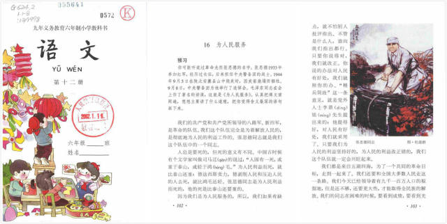 北师大版六年级上册语文表格式教案_北师大版六年级语文上册表格式教案_苏教版二年级语文上册表格式教案