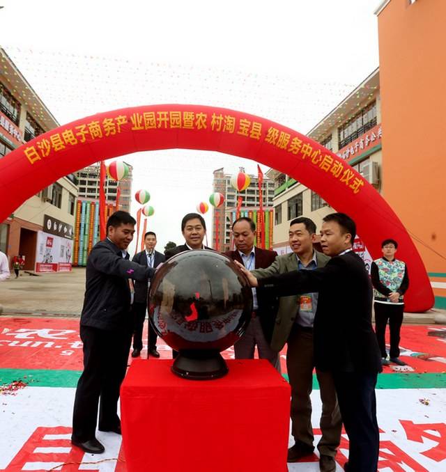 海南白沙:县域电商发展拼什么