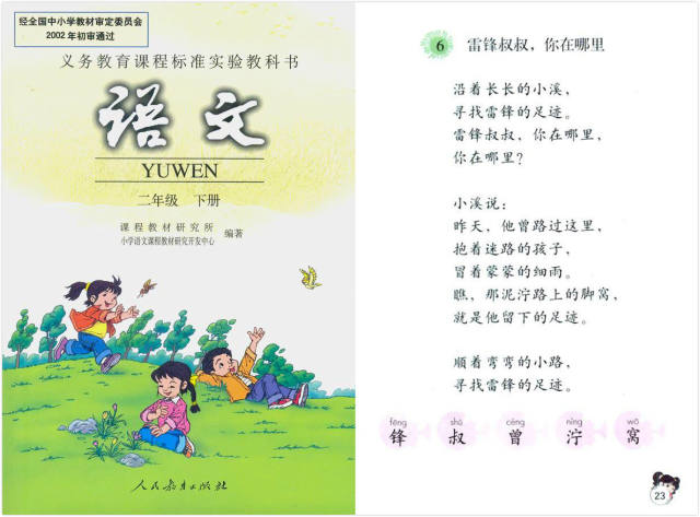 教科版小学三年级科学下册教案_义务教育课程标准实验教科书九年级音乐下册教案下载(湖南文艺出版社)_教科版六年级科学下册教案