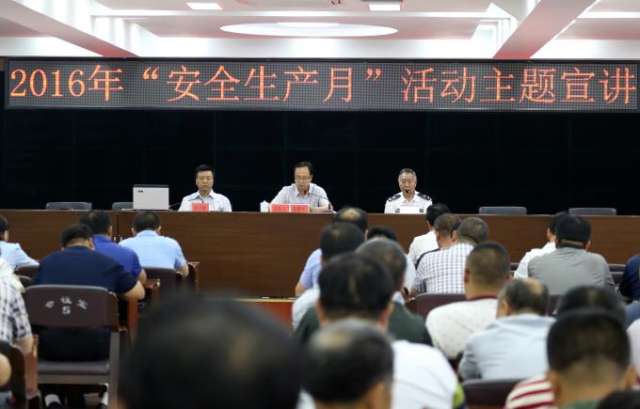 伊通县举办安全发展主题宣讲活动