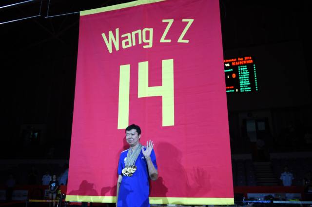 王治郅退役仪式在京举行