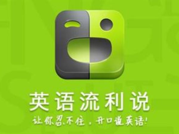 英语流利说发布懂你英语