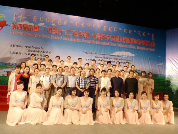 河曲西口情合唱团喜获国际合唱比赛银奖