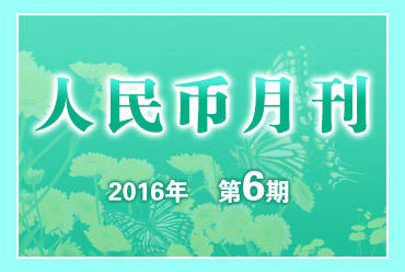CFETS人民币汇率指数跌破95关口 再创纪录新低