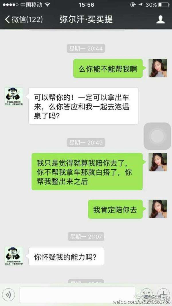 昆明 女子 被  交警  陪睡还车进展:假 交警 已被刑拘