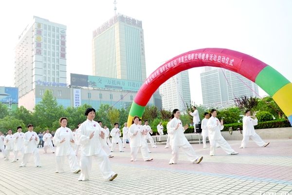 聊城市直机关太极拳文明健身活动启动