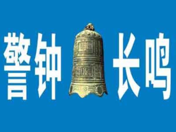违规接受宴请 五指山3名干部被党纪处分