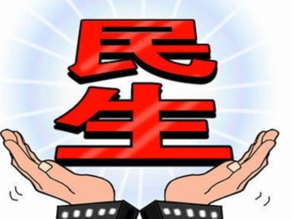 黄平县“二制两化”解决民生问题