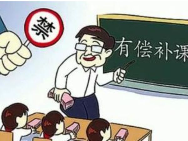 安徽省教育厅紧急通知:严禁中小学暑假违规补课