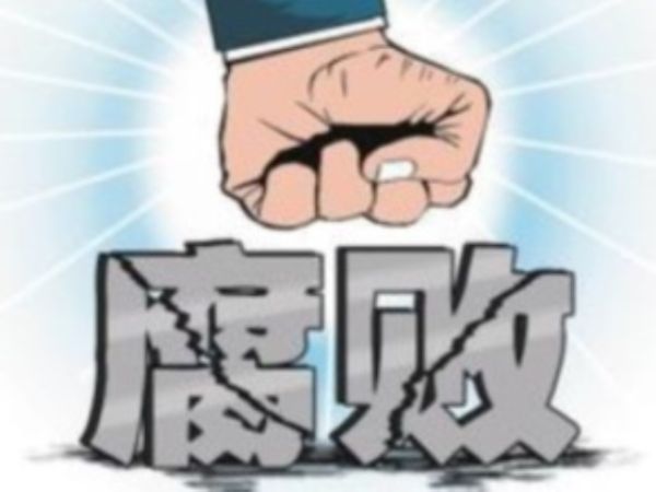 青岛蓝色硅谷管理局副局长孙福坚严重违纪被双