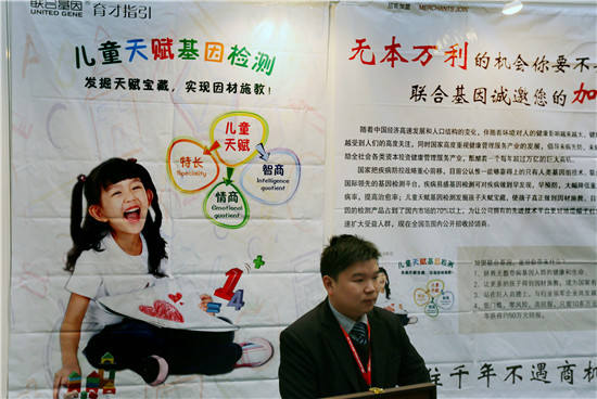 高科技 基因检测骗局:一老人被骗30万后投河