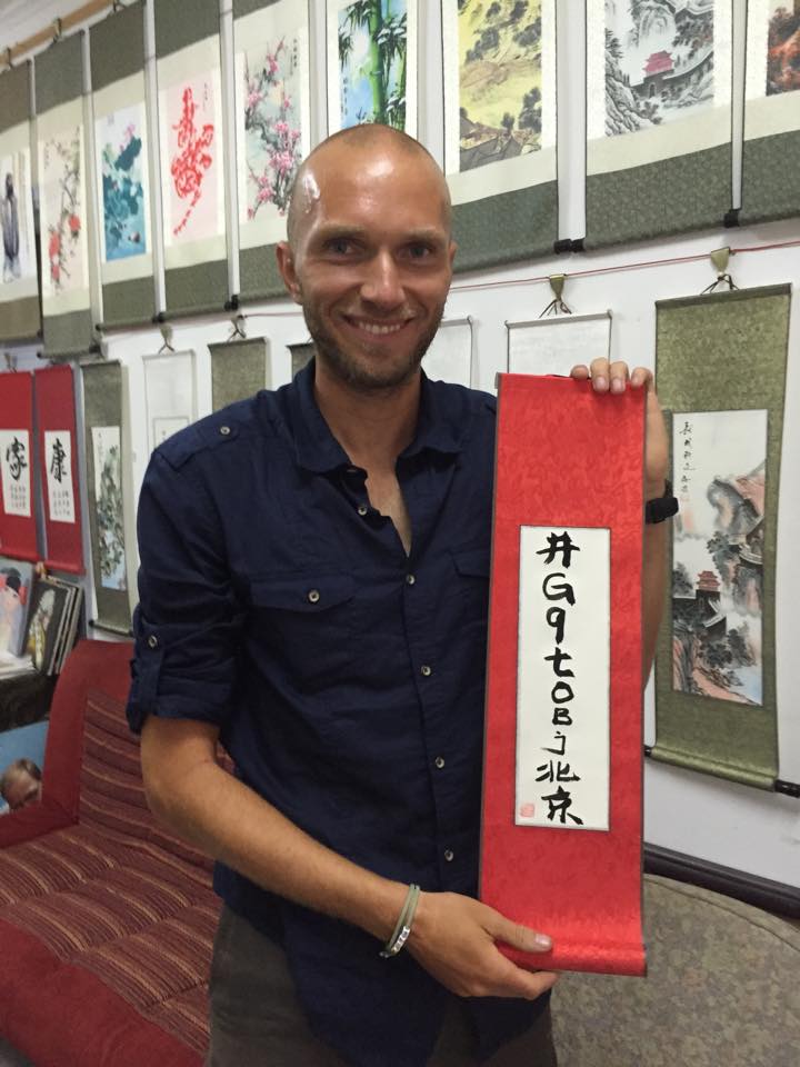  2015年9月20日，托马斯在北京一书画店内获赠写有“#G9（Gnoien，即格诺因）tobj北京”的作品。