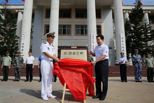 三沙市委书记,市长肖杰与西沙某水警区政委柯和海共同为三沙全国