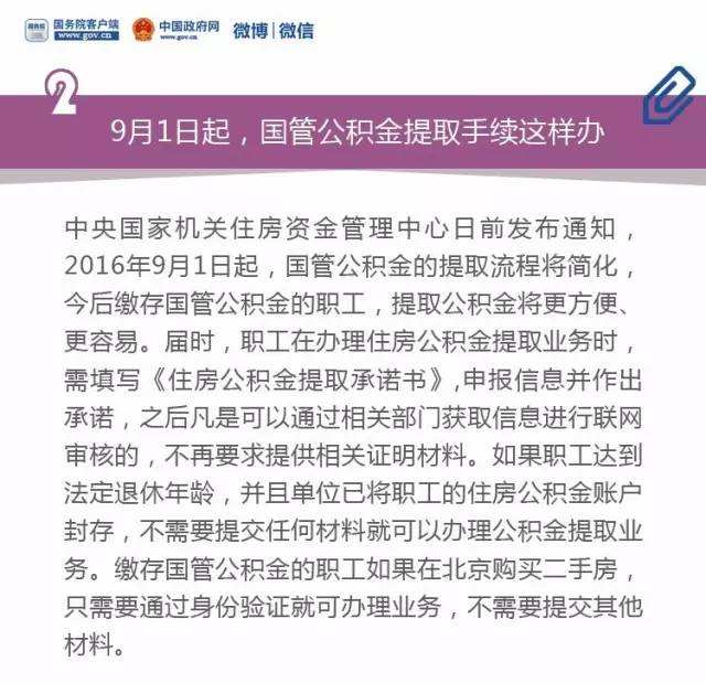 九月起一批新规施行 九类"证明"派出所不再开具