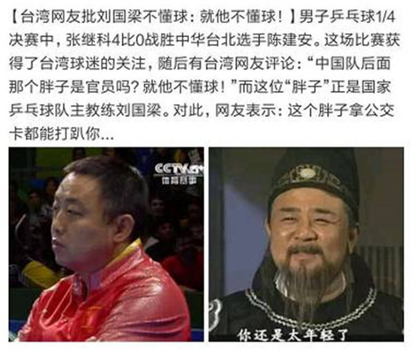 www.shanpow.com_全场最不懂球的胖子。