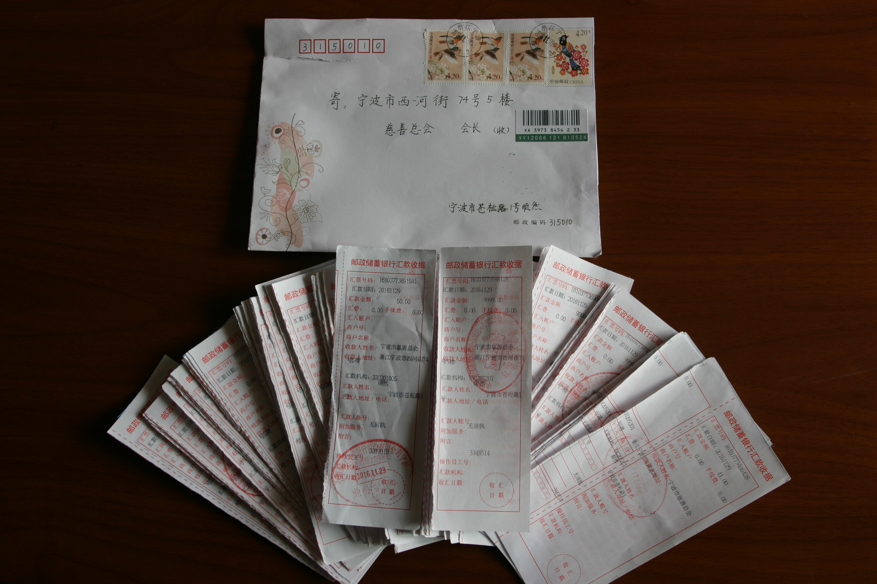 宁波市慈善总会收到的“顺其自然”的91万元汇款凭证。新华社发