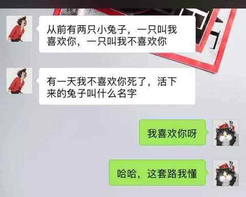 反套路技能奉上:让骗子“哭着回家过年”