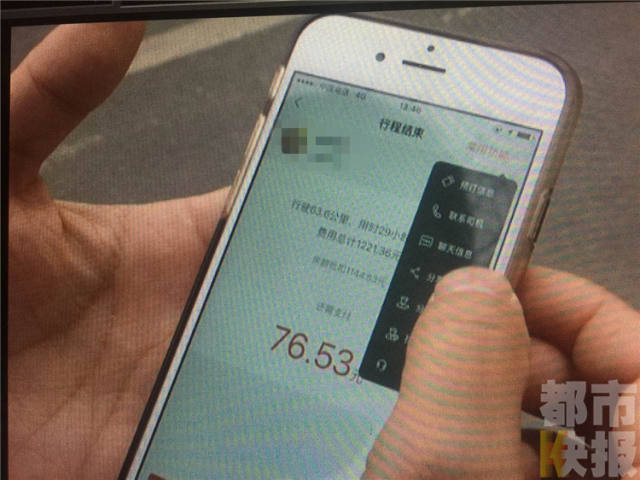 Men with a taxi APP called car for 1 km distance spent more than one thousand