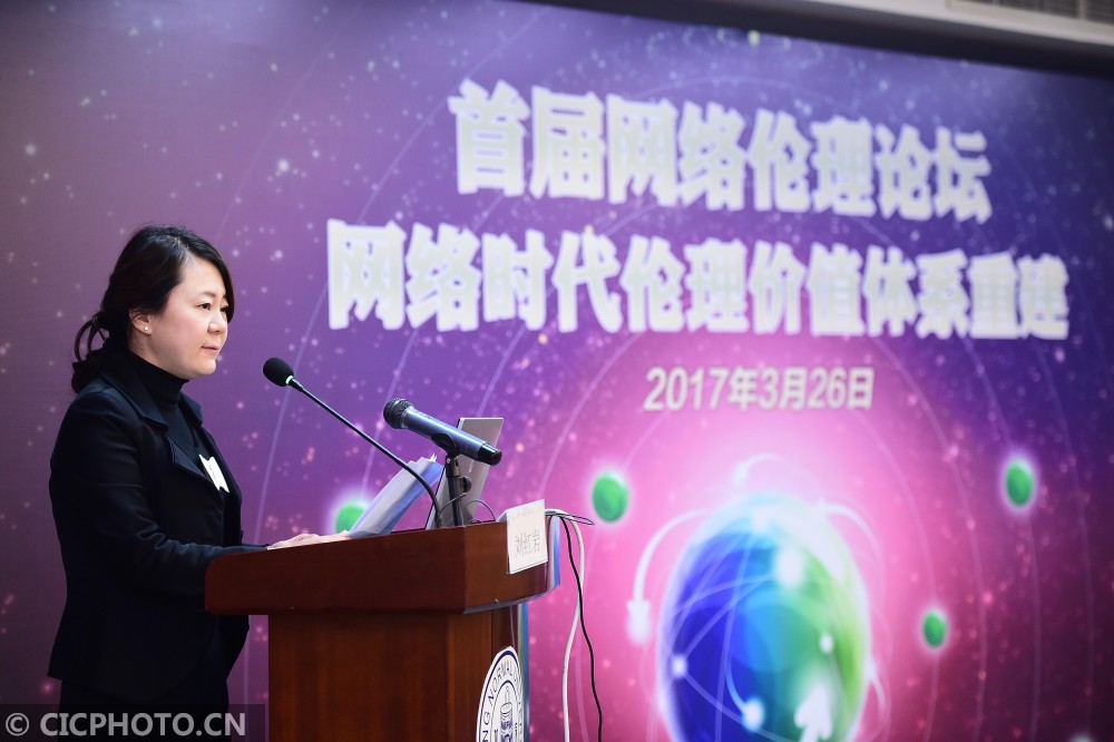 3月26日,中央网信办网络社会工作局副局长刘红岩在首届网络伦理论坛