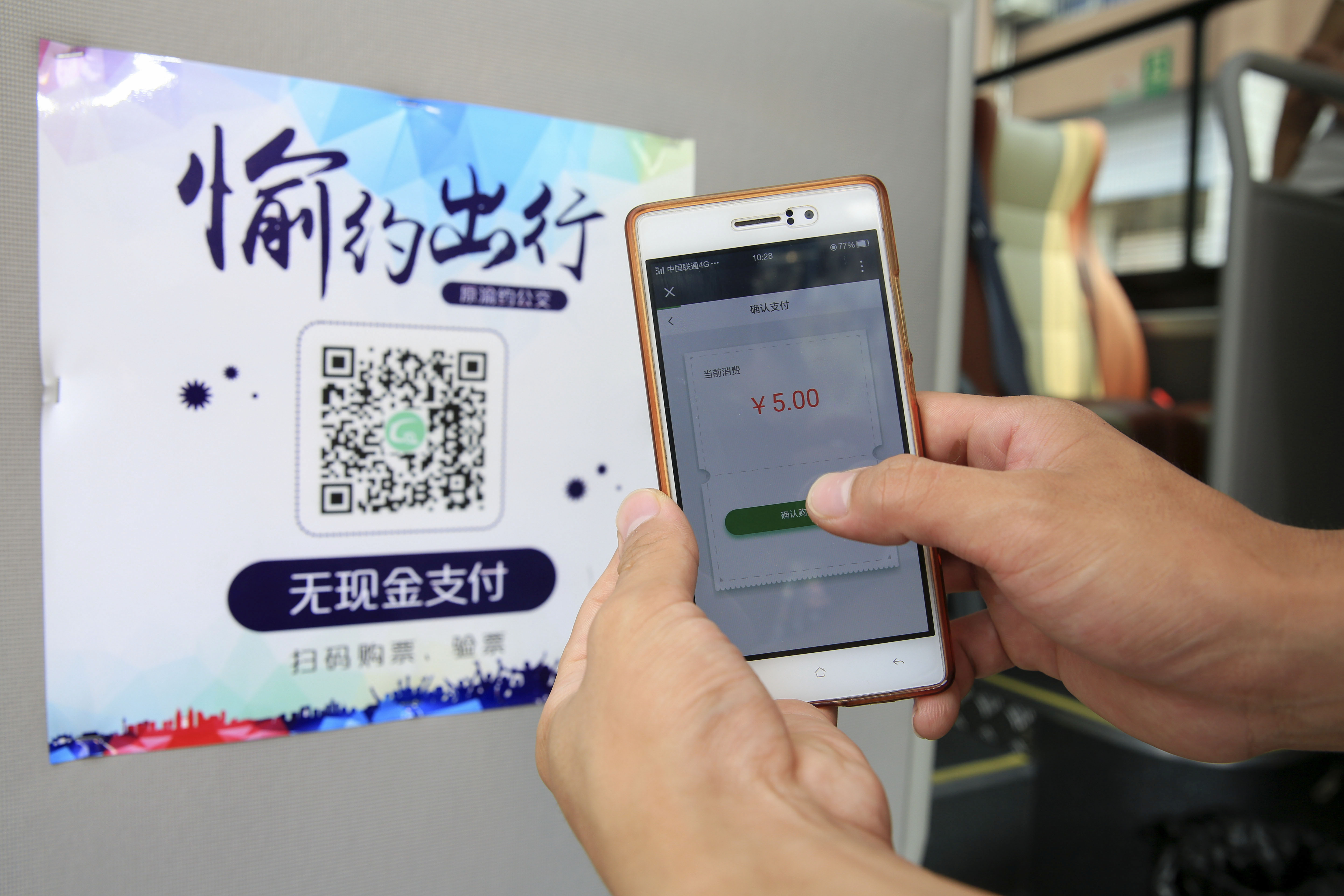 2017年8月3日 ,乘客在重庆市北碚区使用手机扫描二维码支付公交车费.