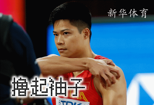 苏炳添百米预赛小组第一