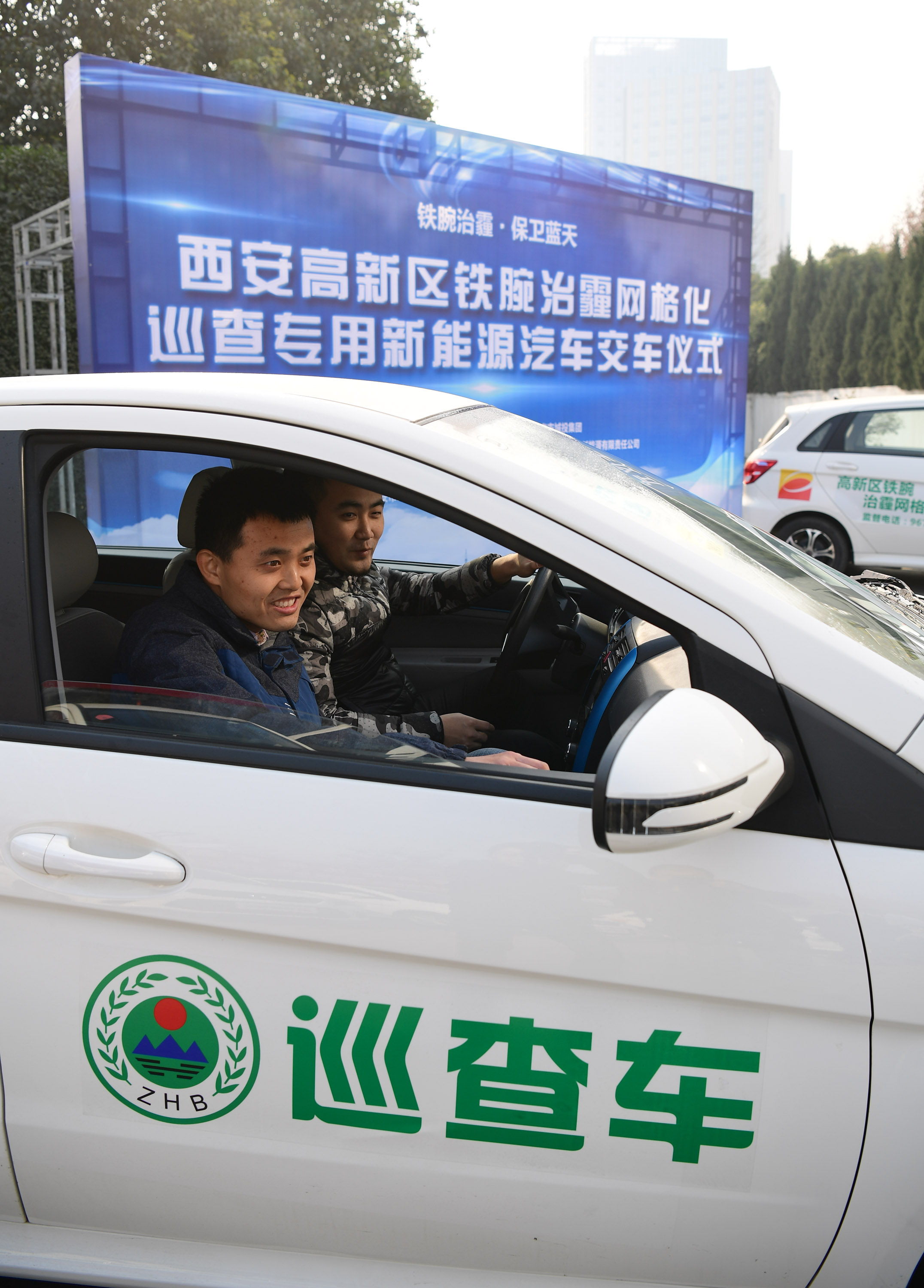 12月22日,西安市高新区草堂环保所的环境监察人员在启动仪式现场