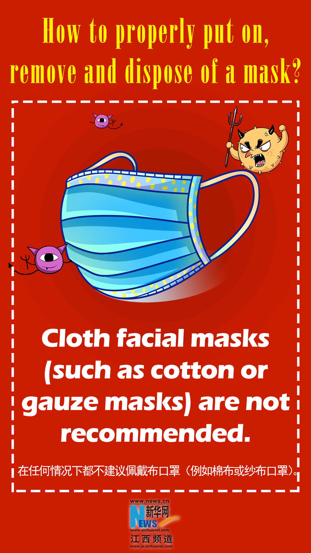 how to properly put on, remove and dispose of a mask?