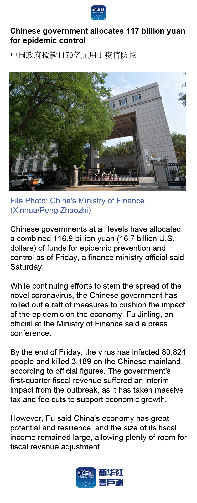 chinese government allocates 117 billion yuan for