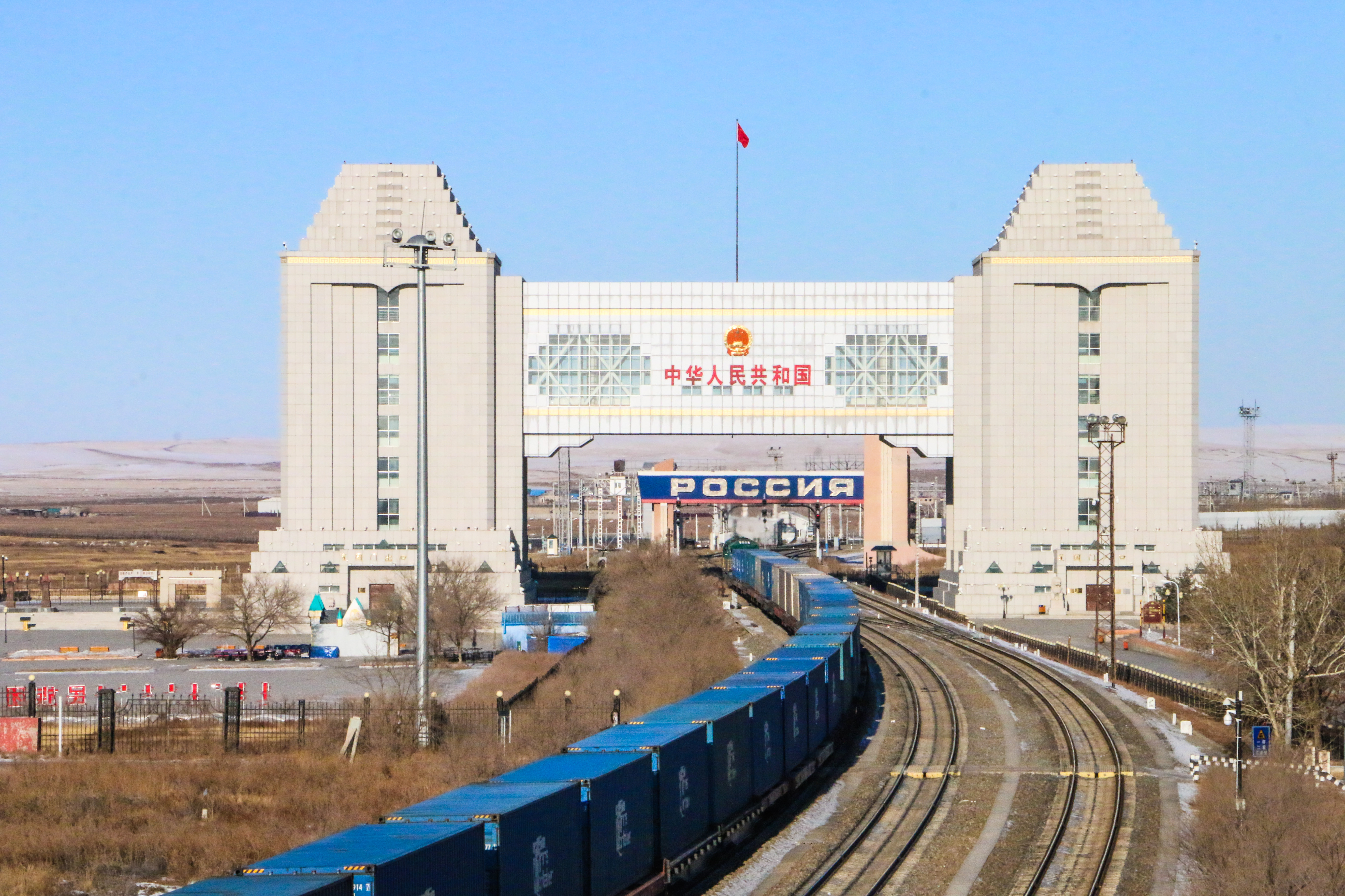 作为中国最大的陆路口岸城市和亚欧大陆互联互通的重要枢纽,满洲里