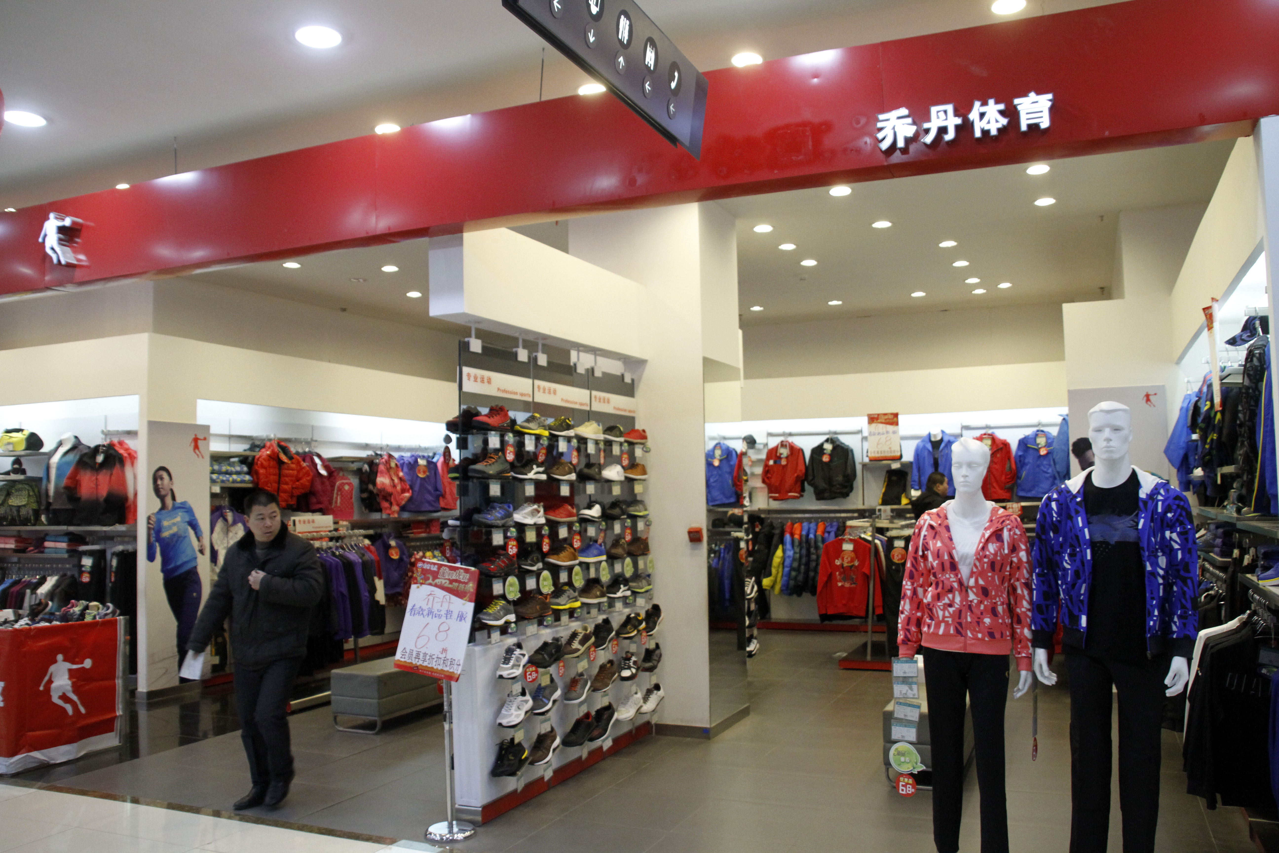 (资料图片)消费者在南京一家"乔丹体育"专卖店选购商品.