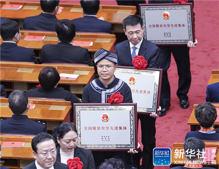 全国脱贫攻坚总结表彰大会在京隆重举行