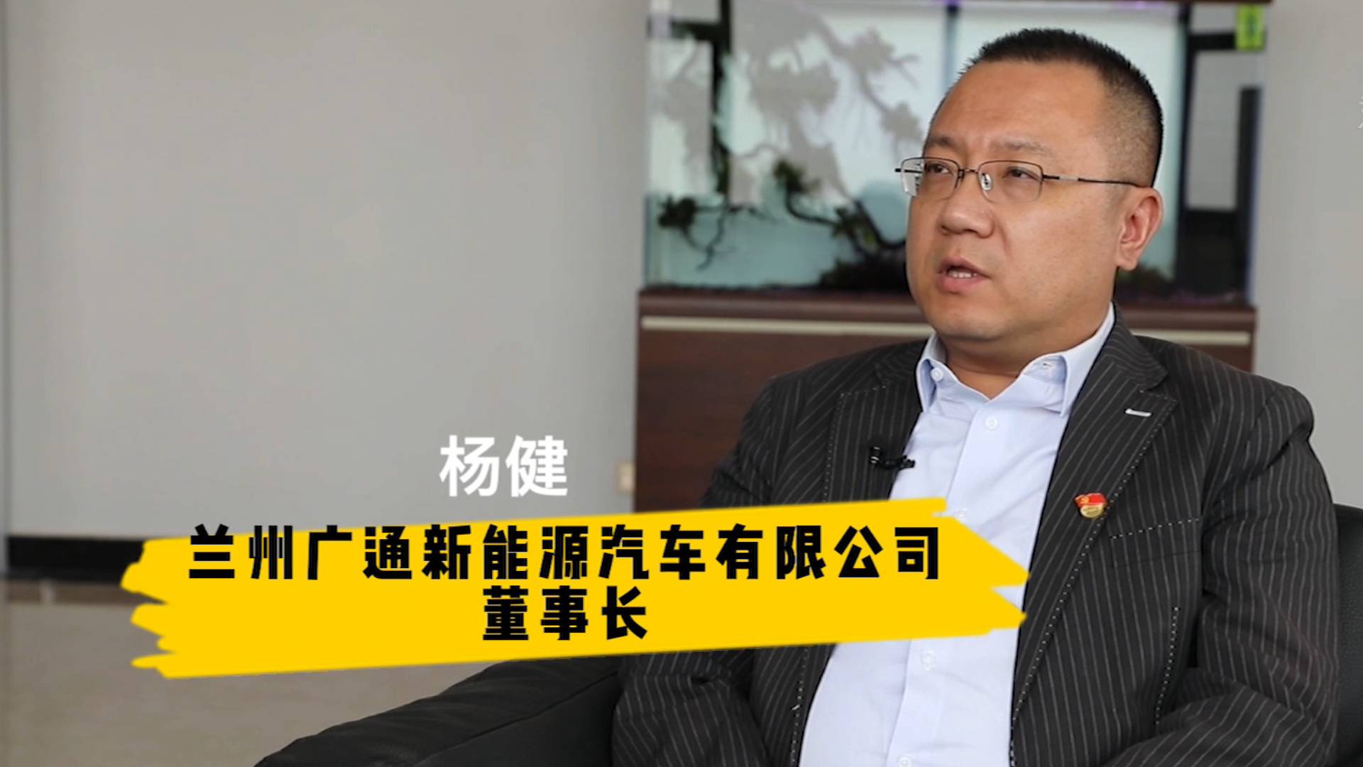 "红色土司"后人杨健揭秘"爷爷留给我的精神财富"
